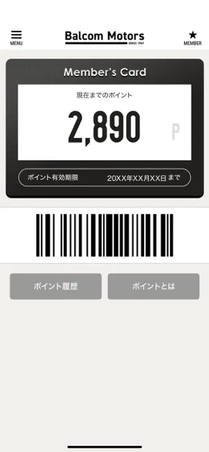 バルコムモータース screenshot 4