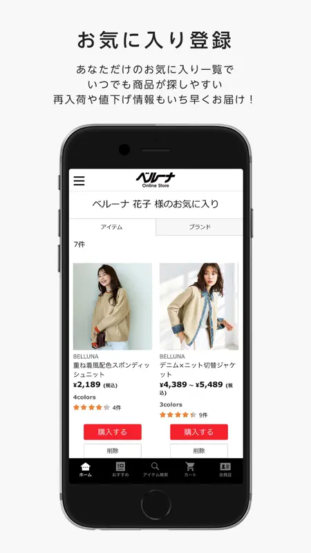 ファッション通販　ベルーナ（公式） screenshot 4 of 5