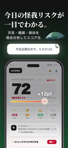 sCORE-スコア：陸上競技アプリ iPhone screenshot 5