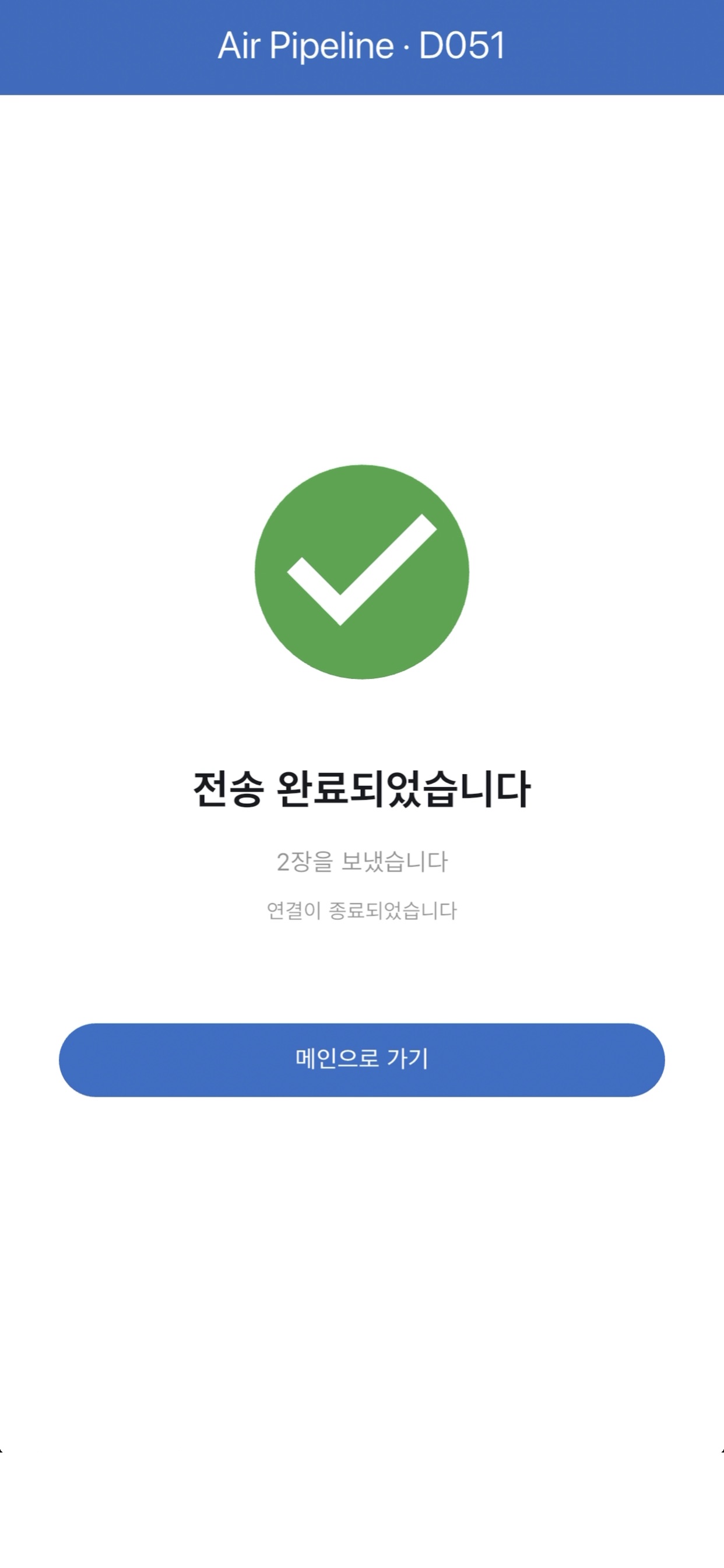Screenshot 3 of 이지드랍