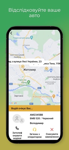 Таксі 6300 app screenshot