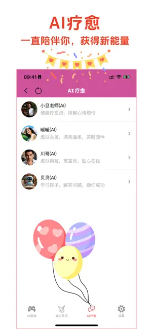 小甜包-AI情感陪伴心理疗愈Tolan screenshot 2