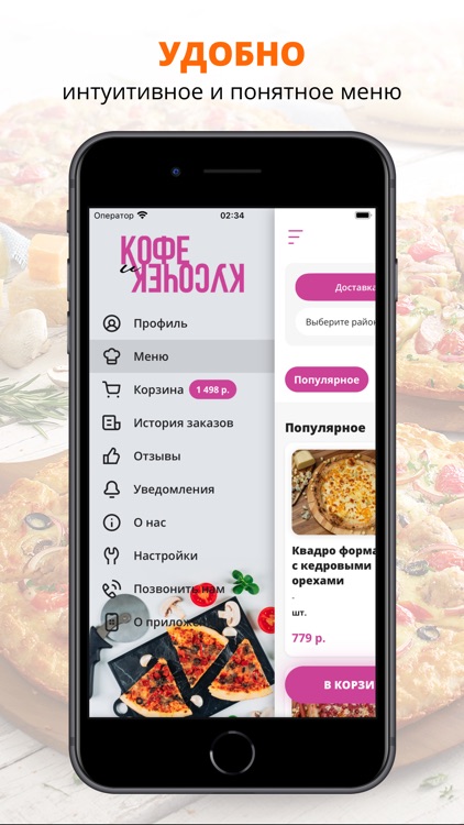 Кофе&Кусочек | Москва