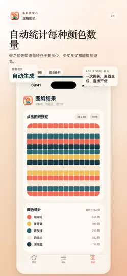 Скриншот 豆格图纸 на iPhone 4