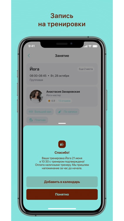 Эйфория Знаменск