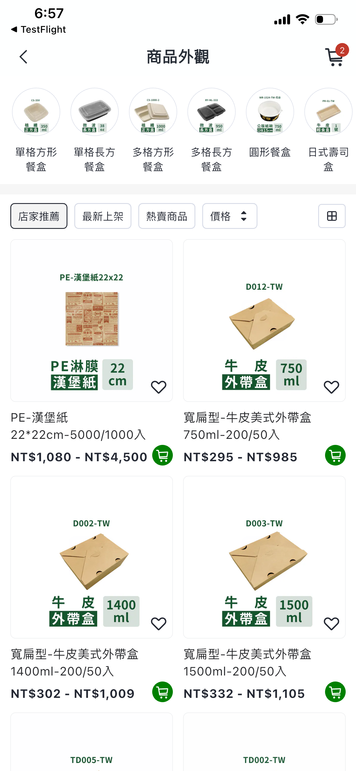 禾益豐 • 在地餐飲好夥伴