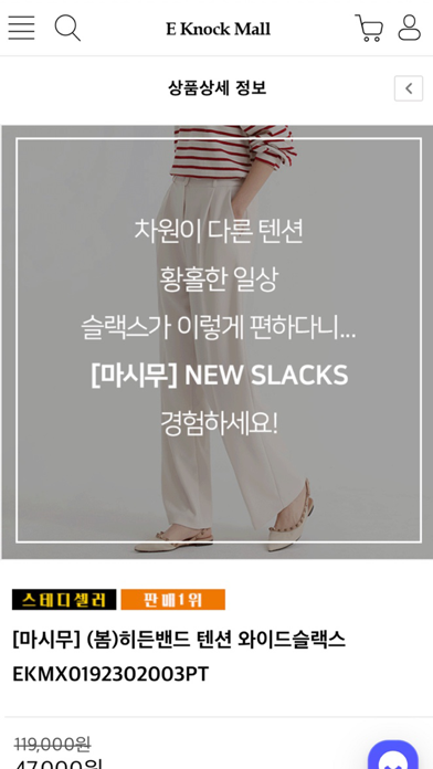 E Knock Mall Screenshot