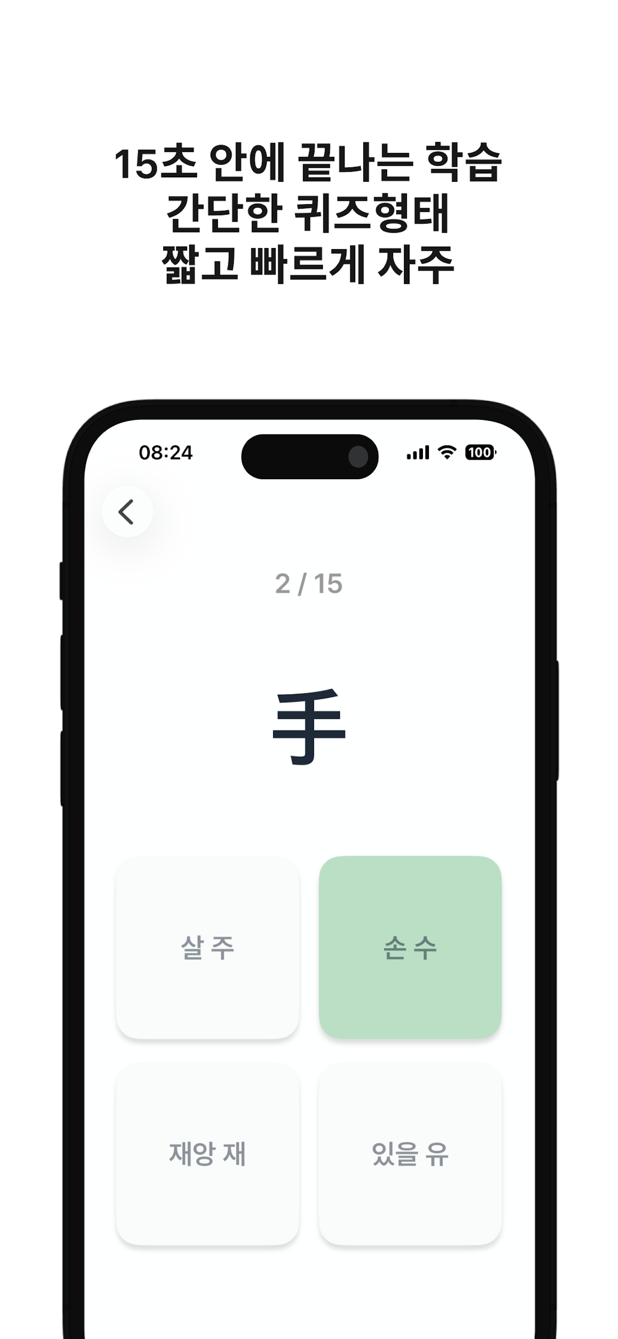 문칸지