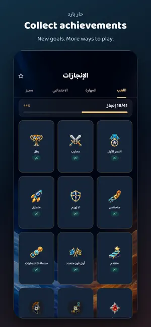 حار بارد screenshot 3