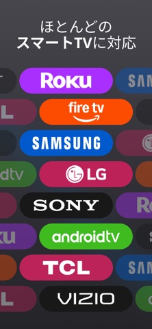 ユニバーサルリモコン スマートTVとミラーリング・iMote のスクリーンショット