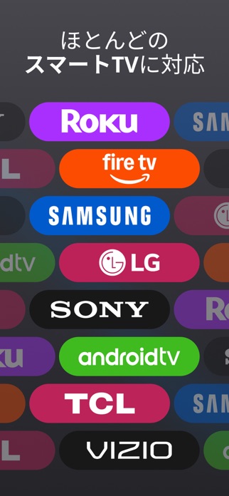 ユニバーサルリモコン スマートTVとミラーリング・iMote スクリーンショット1