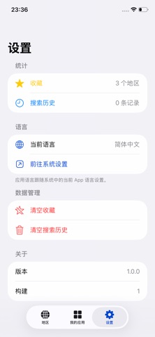 Store Go Easy screenshot