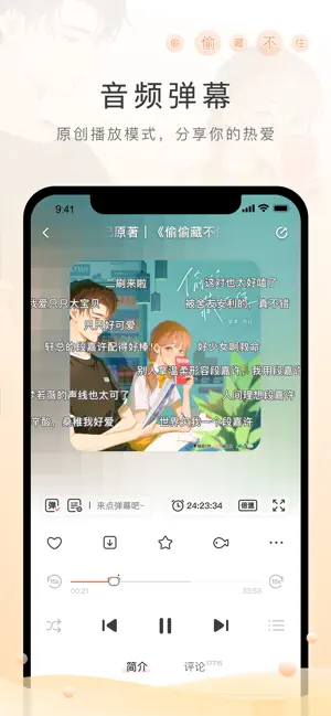 猫耳FM国际版 iPhone screenshot 1