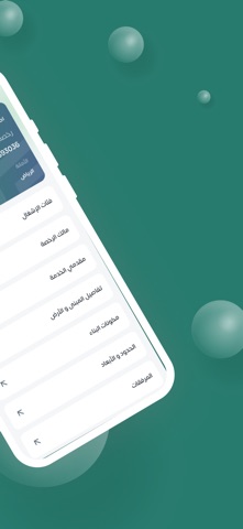 ممتثل+ screenshot