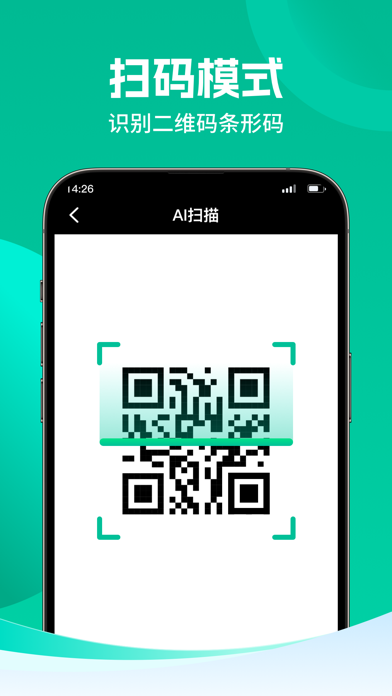AI扫描宝 - 食物&植物识别神器 screenshot