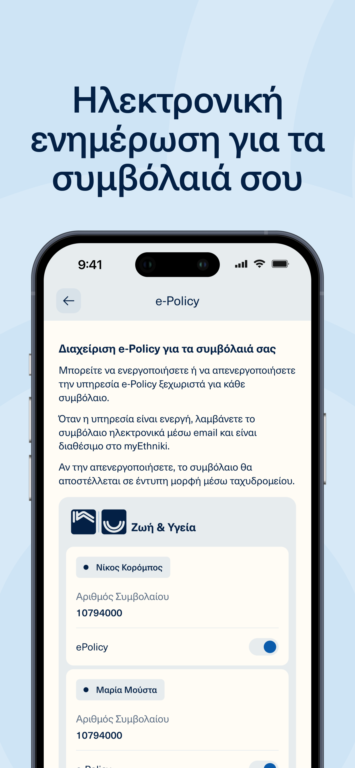 MyEthniki
