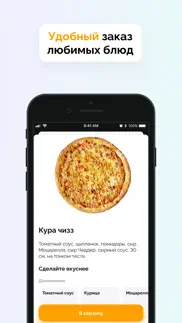 nick's food iphone screenshot 2