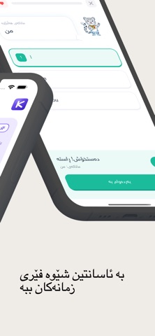 Kapr - فێربوونی زمان iPhone screenshot