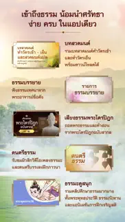 สามเณรปลูกปัญญาธรรม problems & solutions and troubleshooting guide - 1