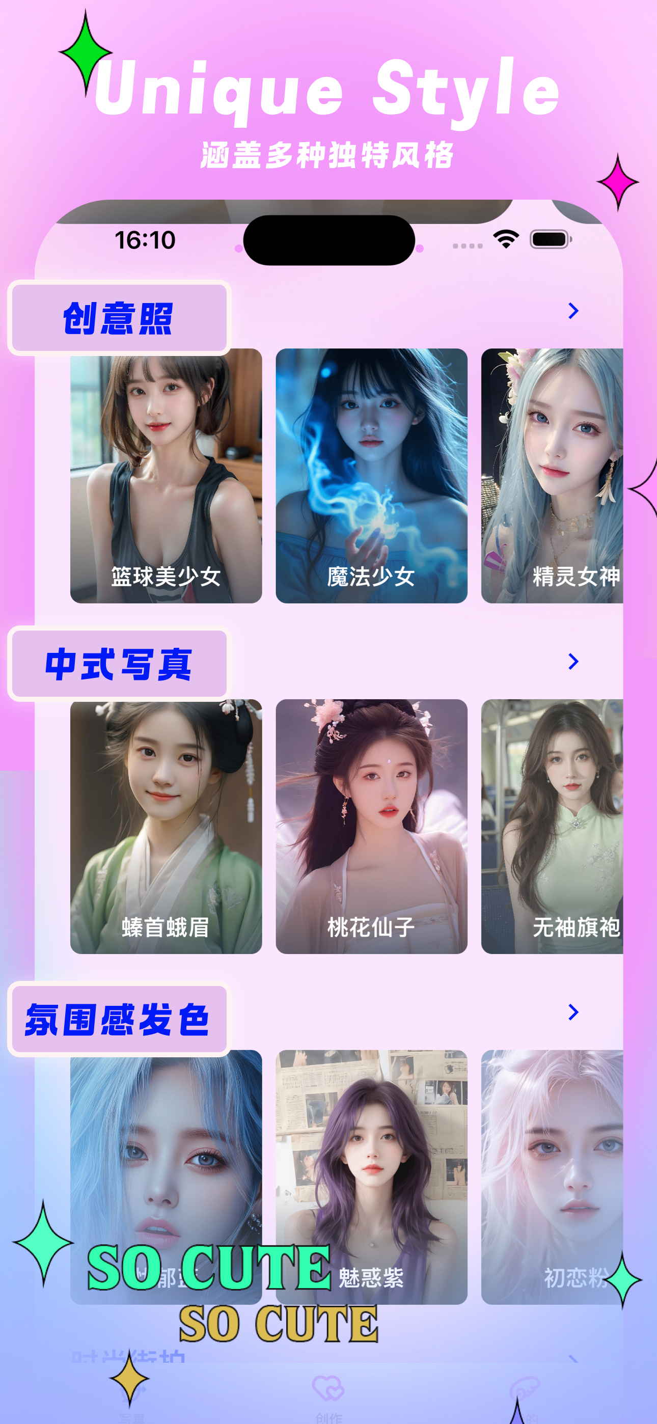 豆宝AI换脸-丘比特