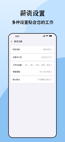 应用截图 4