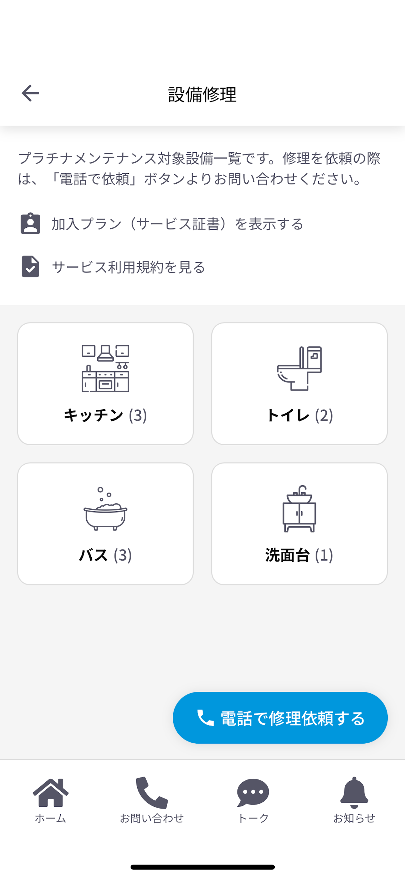 バリューズナビ screenshot 4