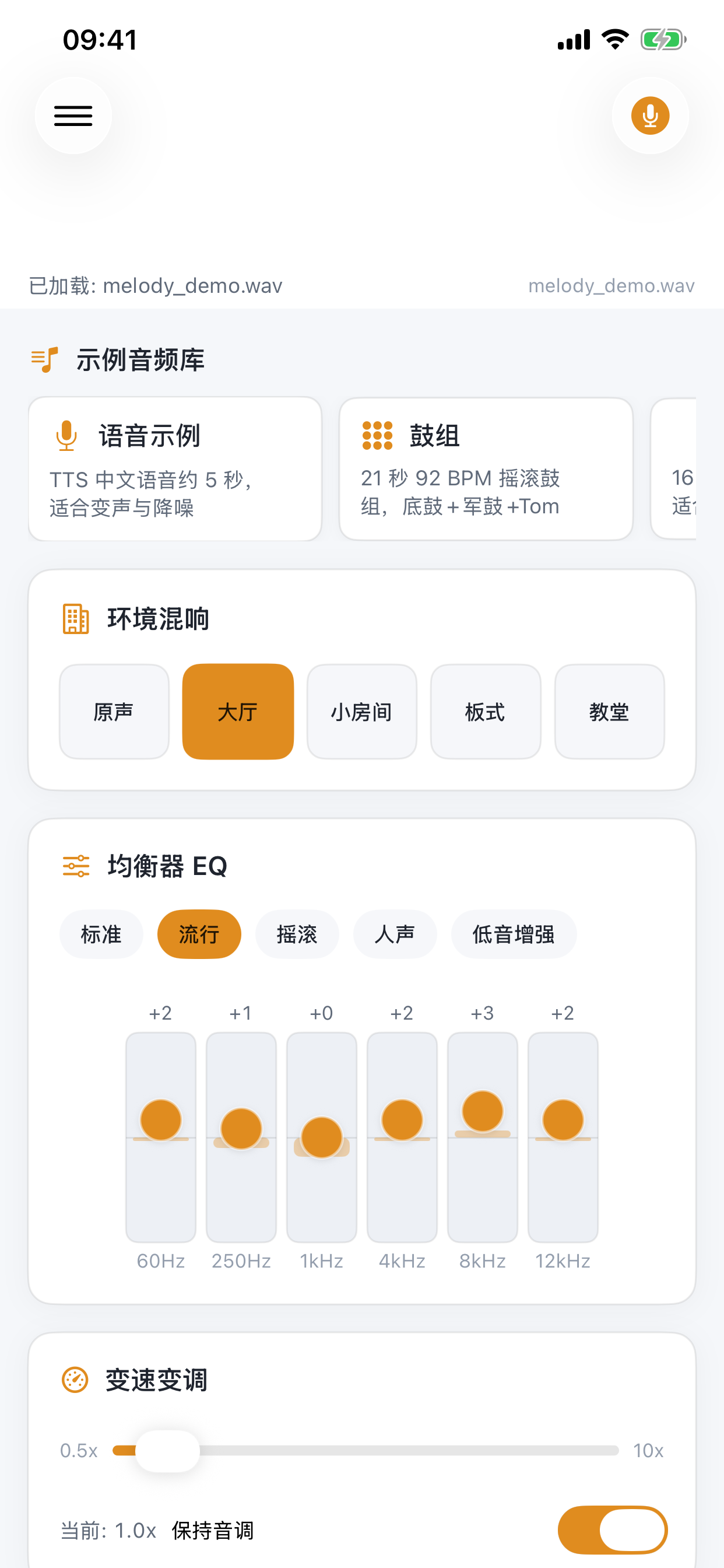 audacity - 音频剪辑器 screenshot 3