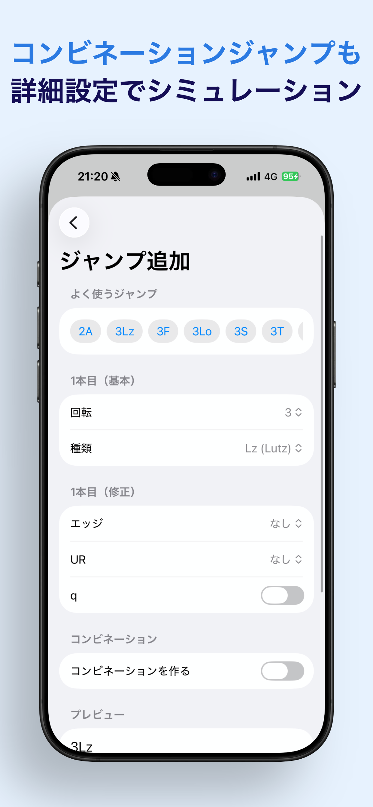 skatescore