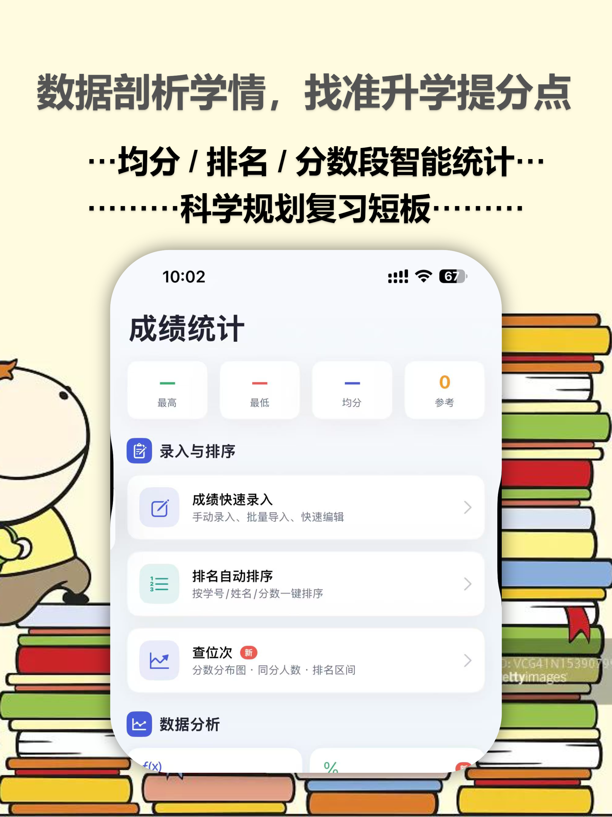 升学一网通-阅卷通 screenshot 9