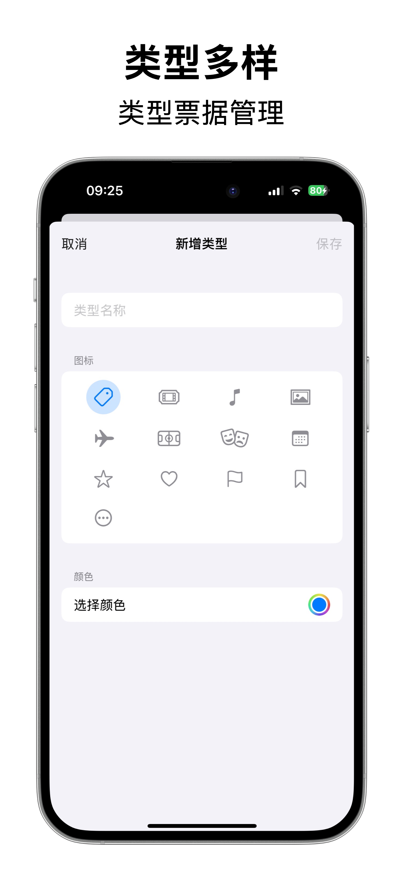 票据拾光