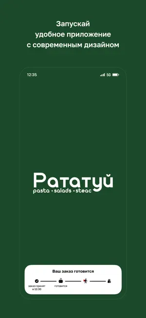 Рататуй · Еда Мозырь screenshot 1