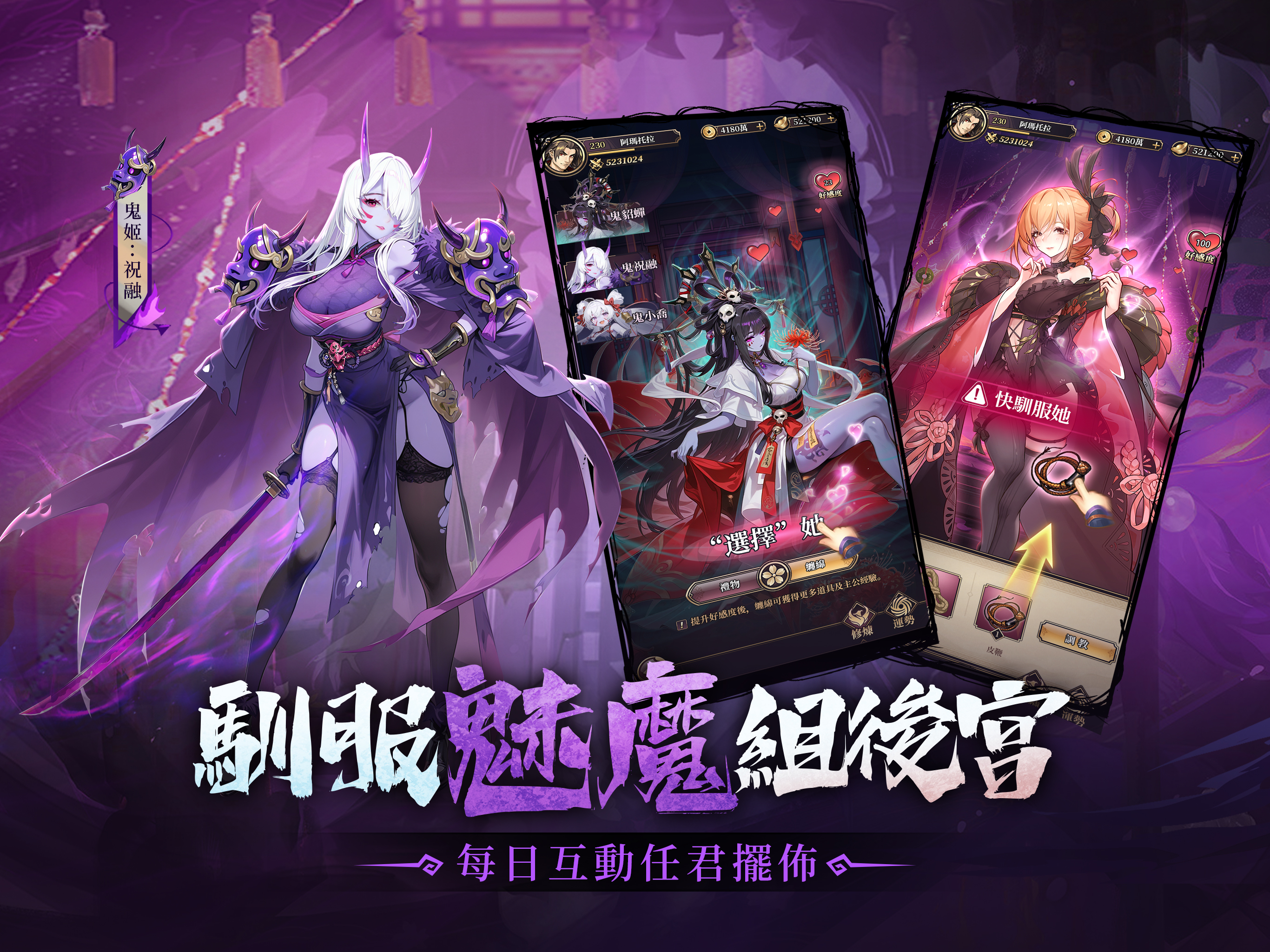 百鬼異聞錄 screenshot 11