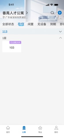 悦慧家 screenshot