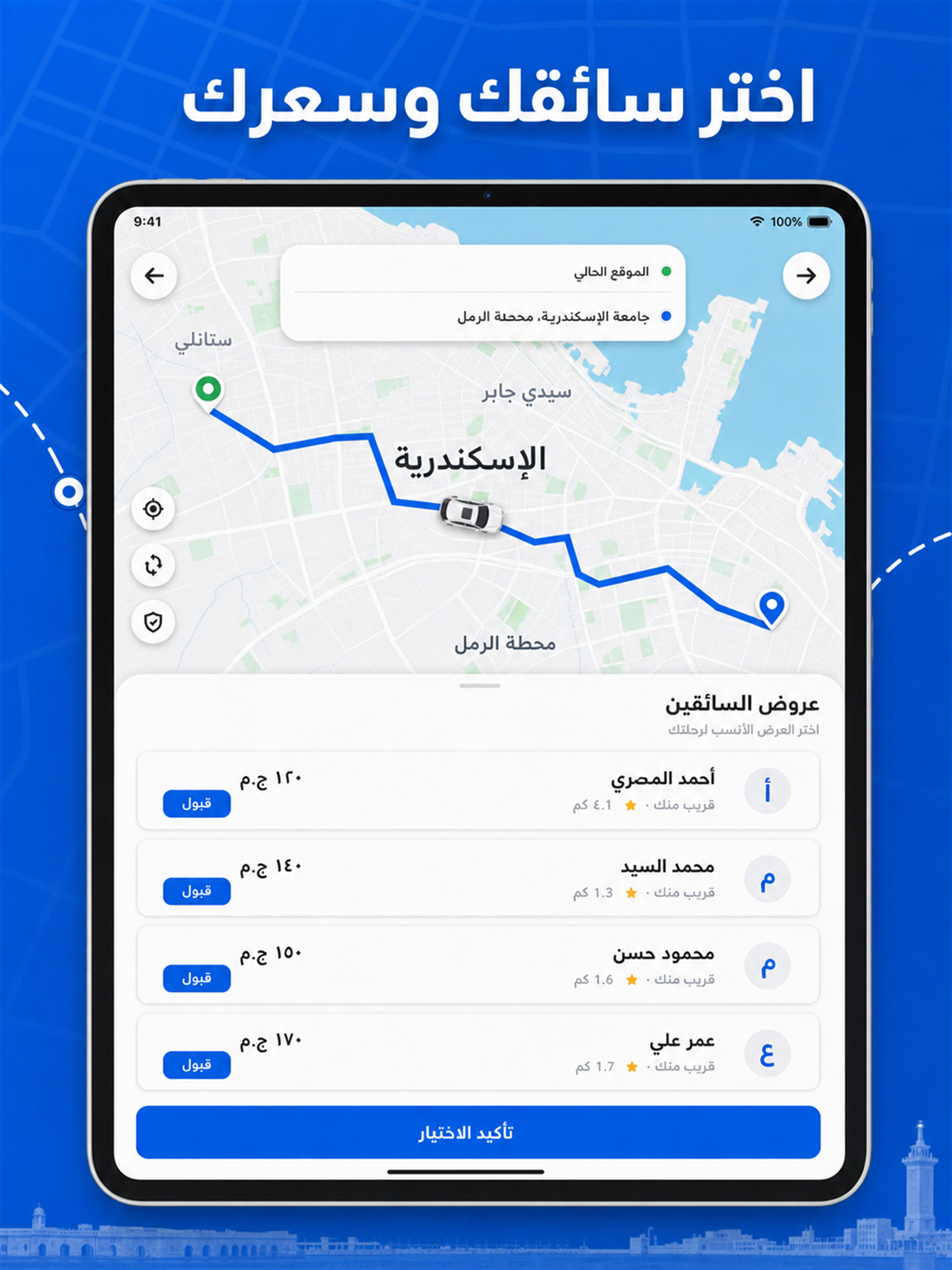 وصلني - سيارة اجرة / Waslni screenshot 8