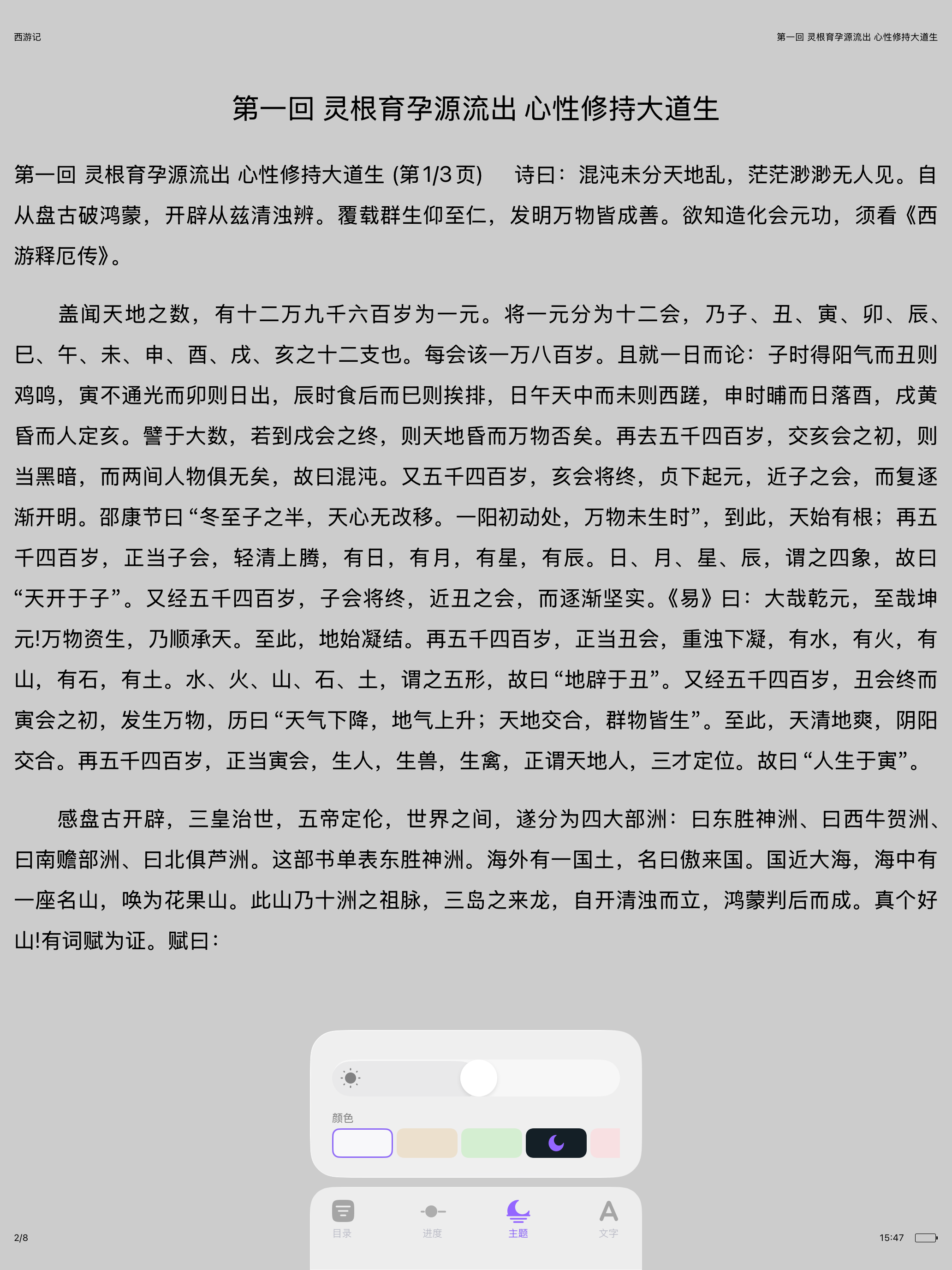搜书神器 -全网搜索，一站阅读