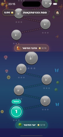 גיבור החשבון - Math Hero screenshot 6