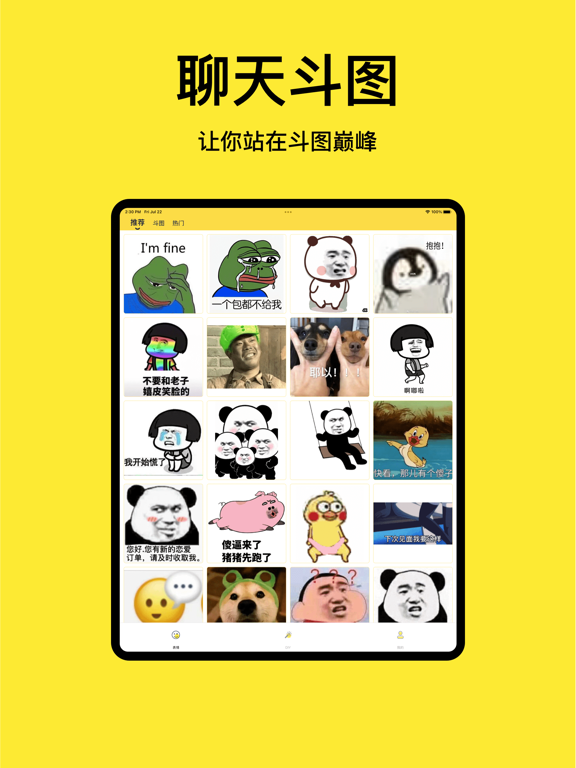 斗图表情包-gif制作神器