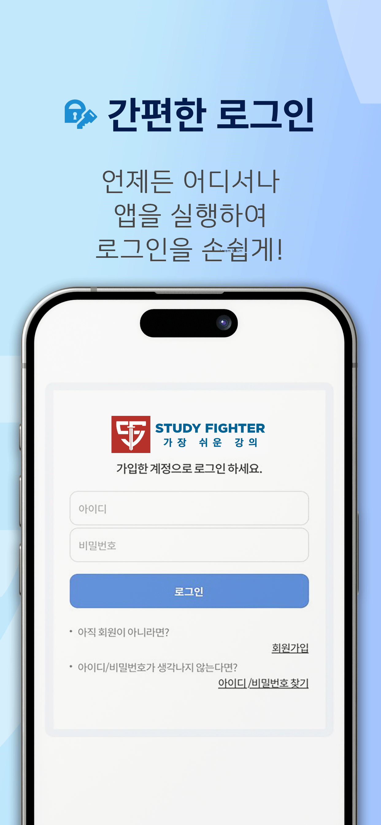 스터디파이터