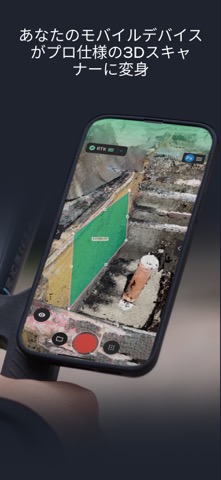 PIX4Dcatch: 3D scannerのおすすめ画像1