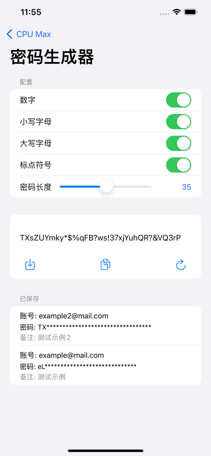 CPU Max - 转盘测速锁屏小组件 screenshot 7
