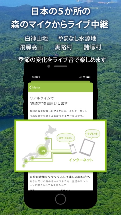 Forest Notes –ライブで聴く森の自然音