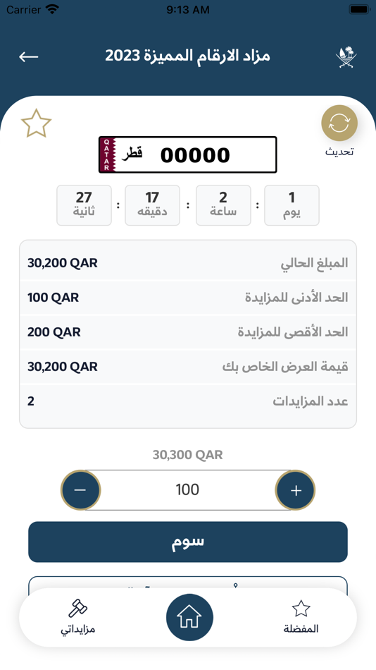 #9. SOOUM (iOS) Podle: Ministry of Interior - Qatar