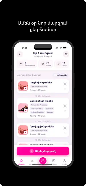 Lady Zone — Women's Fitnes screenshot 4