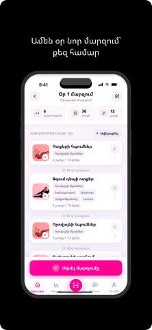 Lady Zone — Women's Fitnes iPhone screenshot