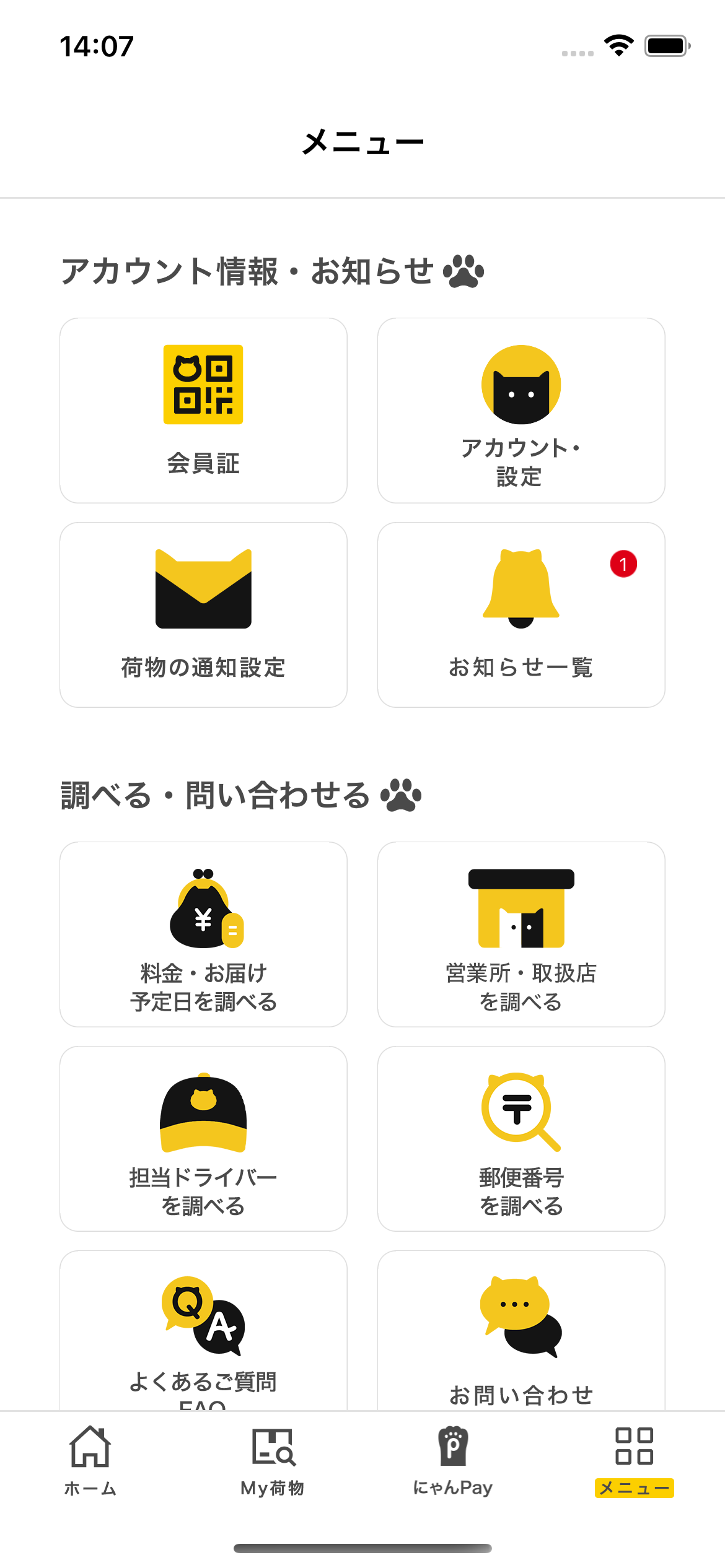 KuronekoyamatoOfficialApp
