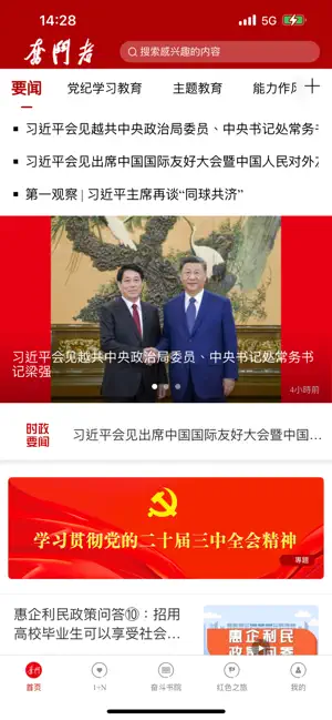 奋斗者 screenshot 4