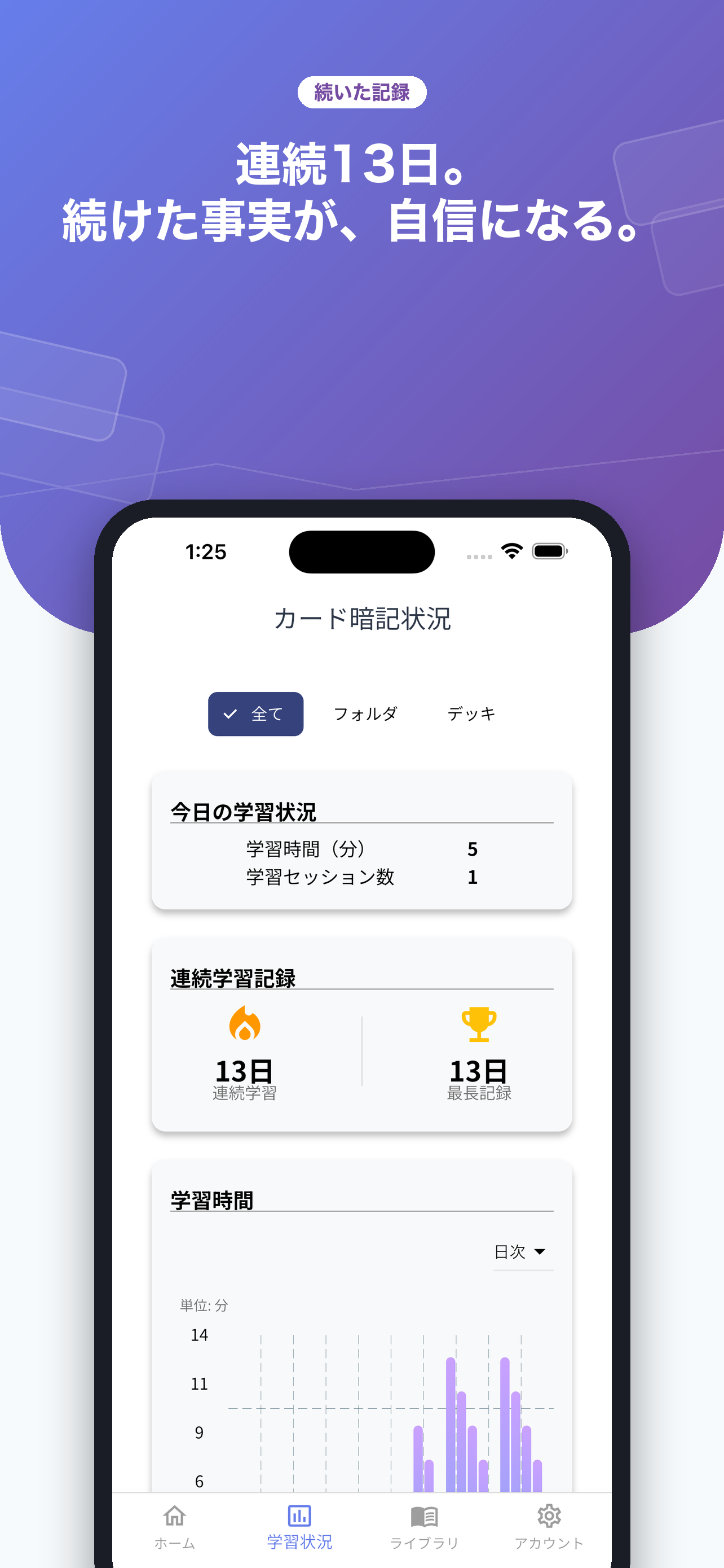 キオクSync 単語帳・暗記カードで復習 screenshot 7