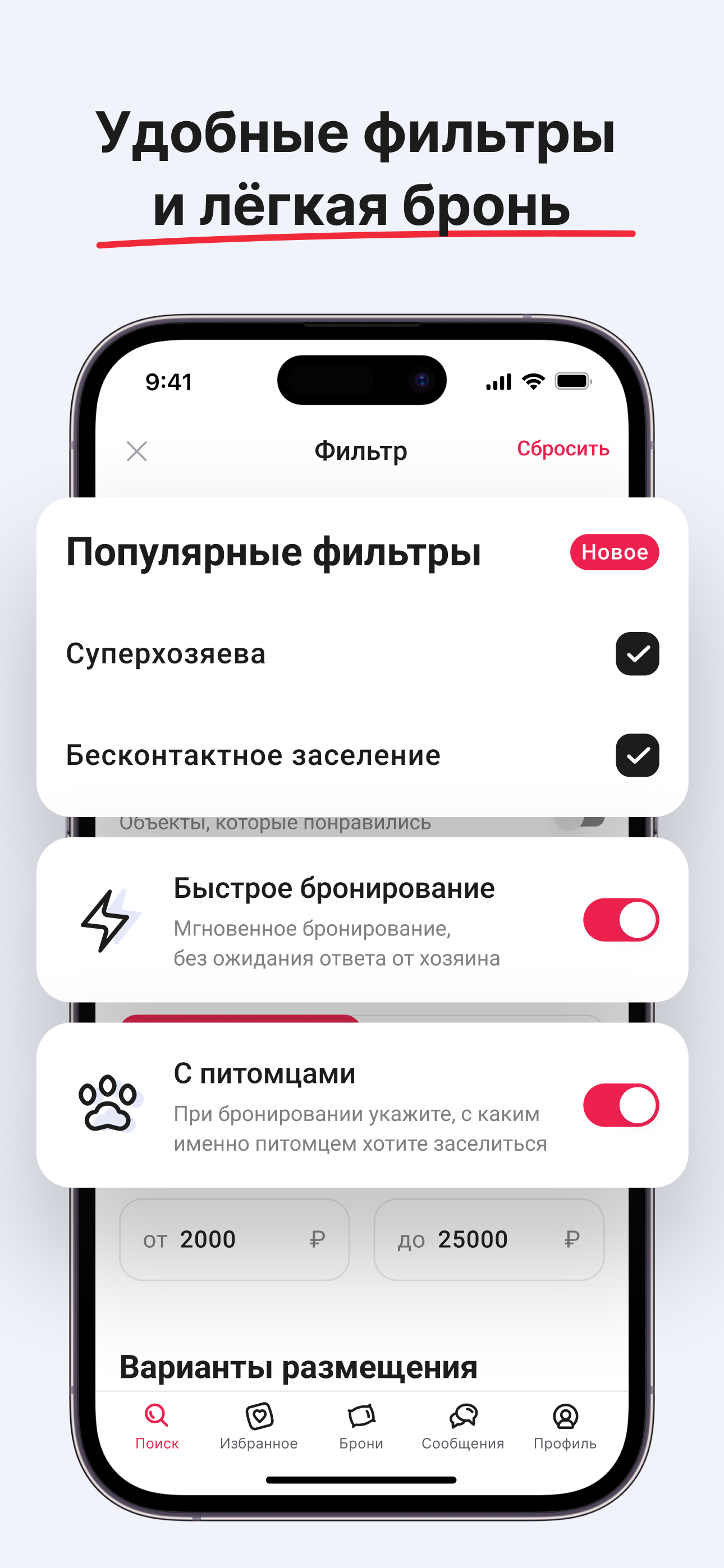 Суточно.ру: квартиры посуточно screenshot 5