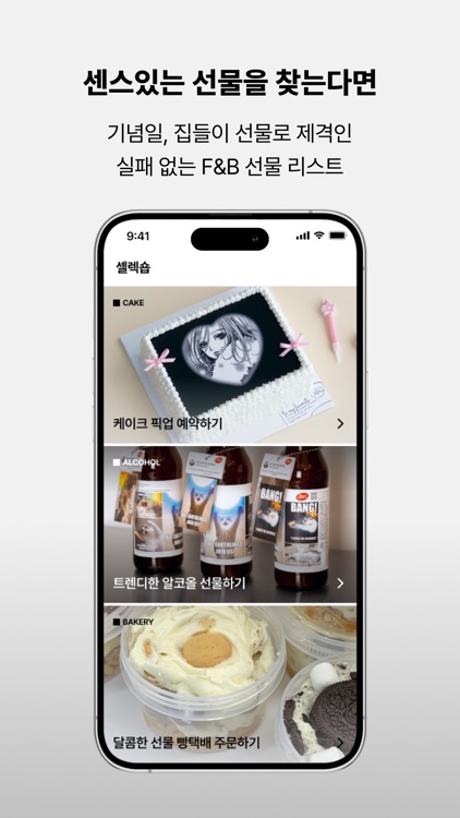 Knewnew 뉴뉴 - F&B 큐레이션 플랫폼 screenshot-6