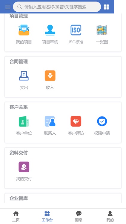 智富宝 screenshot-3